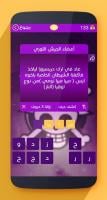 quizz : قبعة القش APK Cartaz #7