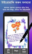 Likhoni Bangla On Image লিখনি ছবিতে বাংলা লিখুন APK Download for Android