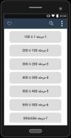 فندق،جواب بازی آمیرزا و فندوق APK 螢幕截圖圖片 #2