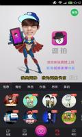 逗拍 APK ภาพหน้าจอ #2