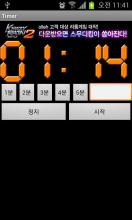 타이머[Timer] APK Download for Android