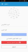 ذبائح البركة APK Ảnh chụp màn hình #5