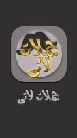 جملات لاتی APK تصویر نماگرفت #5