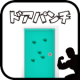 ドアパンチ APK