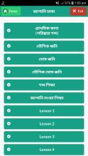 সহজে  উচ্চারণসহ জাপানি ভাষা শিখুন APK Download for Android