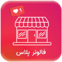 فالوئر پلاس APK ภาพหน้าปก