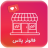 Télécharger فالوئر پلاس APK pour Windows