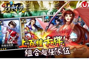 競武俠-首創節奏互動戰鬥！港漫卡牌！真人語音 APK Ảnh chụp màn hình #5