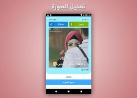 Anteprima screenshot di اسمك في الصورة 2020 APK #3