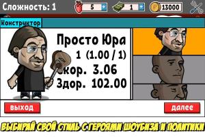 Zombie Russia APK Снимки экрана #1