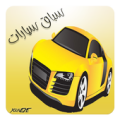 سباق سيارات Apk