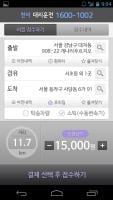 1002대리 APK ภาพหน้าจอ #2