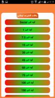 اكواد خطك APK capture d'écran Thumbnail #12