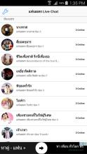 แฟนละคร Live Chat APK Download for Android