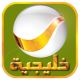 رنّات روتانا خليجية 2015 APK