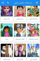 مسلسلات كرتون وانمي APK ภาพหน้าจอ #1