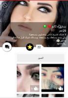 دردشة العراق سوريا APK صورة لقطة الشاشة #1