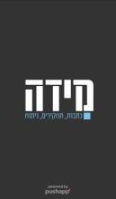 מידה APK Download for Android