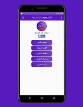 أفضل 100 رواية مترجمة بدون نت APK Download for Android