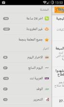 Egyptian News APK Download for Android