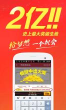 网易彩票-给梦想一个机会 APK Download for Android