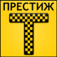 Такси Престиж APK