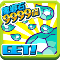 ぷよぷよクエスト裏技攻略 魔導石9999個プレゼント Apk 1 0 Download Apk Latest Version