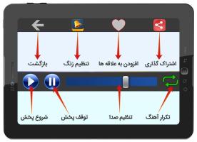 تمام آهنگ های مهراد جم APK Screenshot #5