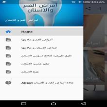 علاج امراض الفم و الاسنان APK Download for Android