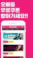 성인방송 3040의 티비 "봉지티비" APK capture d'écran Thumbnail #5