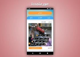 Anteprima screenshot di اسمك في الصورة 2020 APK #8