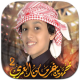 شيلات محمد بن غرمان حصرية APK