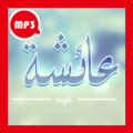 Lagu Aisyah Istri Rasulullah mp3 Offline Apk