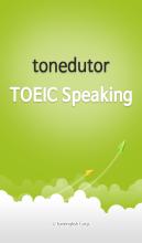 톤에듀터 TOEIC Speaking APK Download for Android