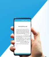 Captura de pantalla de رواية أساطير مقدسة-أساطير الأولين في ترات المسلمين APK #4