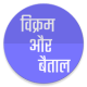 Baital Pachisi APK