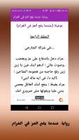 رواية عندما يقع العز في الغرام APK 스크린샷 이미지 #4