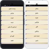 آهنگ های سیاوش قمیشی APK capture d'écran Thumbnail #10