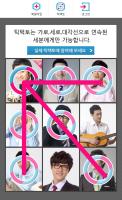 두근두근 틱택토 APK צילום מסך #5