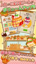 Dessert Shop ROSE ~Bakery~ APK Download for Android