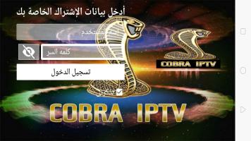 COBRA TV XTREAM APK capture d'écran Thumbnail #9