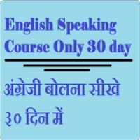 Изображения Free english speaking सीखे अपनी भाषा मे на ПК с Windows