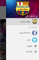 برشلوني أخبار برشلونة APK Ekran Görüntüsü Küçük Resim #2