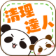 手機快速清理小幫手 ～省電 加速 最佳化一次OK！～ APK