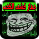 جهاز كشف الكذب -مقلب- APK