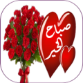 ملصقات الصباح والمساء للواتساب  WastickerApps Apk