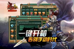 热血帝王三国-雄霸天地風雲天下风云天下武神關聖之三國成人游戏 APK 螢幕截圖圖片 #2