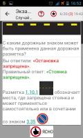 Билеты ПДД Украина AB Харьков APK تصویر نماگرفت #4