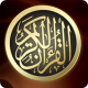 القرآن الكريم APK