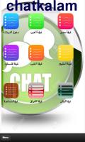 Captura de pantalla de دردشة شات العرب APK #1